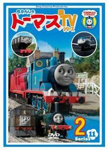 きかんしゃトーマス 新TVシリーズ 第11シリーズ 2 レンタル落ち 中古 DVD