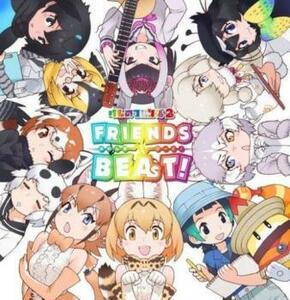 TVアニメ けものフレンズ 2 キャラクターソングアルバム FRIENDS BEAT! レンタル落ち 中古 CD