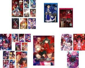 Fate/stay night フェイト ステイナイト 全25枚 TV版 全8巻 + TV reproduction 全2巻 + Unlimited Blade Works TV版 全11巻 + 劇場版 + Hea