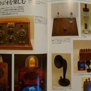 〇 MJ 無線と実験 1998年2月号 「鉱石ラジオ／並三と５球スーパーをつくる」「EL34パワーアンプ3機種」〇の画像4