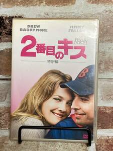 【DVD　2番目のキス】ドリュー・バリモア　fire_sale　D2