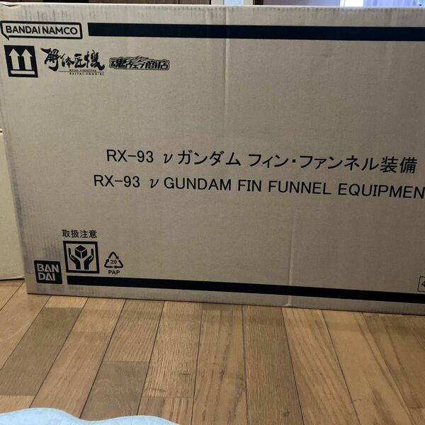 解体匠機 rx-93 νガンダム フィン・ファンネル装備