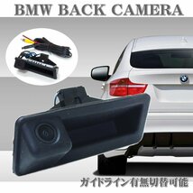 ☆即納 BMW専用 CCD バックカメラ トランクオープナー交換 E60 E61 E82 E88 E90 E91 E92 E93 ３シリーズ 5シリーズ Ｘ1 Ｘ3☆_画像2