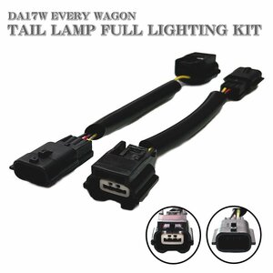 * immediate payment Every Wagon DA17W H27.2~ tail lamp all light . kit original LED car Harness coupler on full LED*