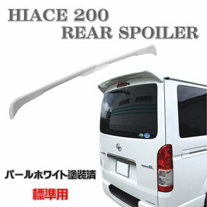 ★即納 200 HiAce 標準 リアスポイラー リアウィング ルーフスポイラー Regius Ace Pearlホワイト １type ２type ３type ４type 5type★