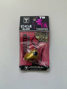 ジャッカル【TGビンビン玉 スライド 雷流ヘッド　156g　オレンジゴールド】