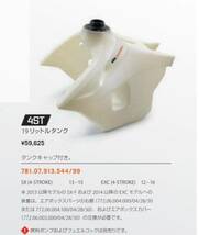 【離島不可】KTM ガソリンタンク　１９Ｌ_画像2