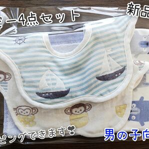 新品☆スタイセット ベビーキッズ4点セット男の子向け【おさる】