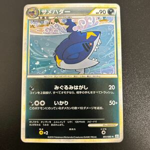 【同梱包可】ポケモンカード サメハダー L3 レジェンド ミラー 051/080 2010 頂上大激突