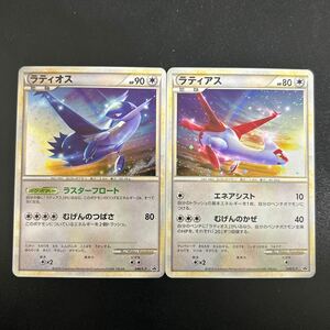 【同梱包可】ポケモンカード ラティアス ラティオス レジェンド 045/L-P 046/L-P 2010 スペシャルパック 2枚セット