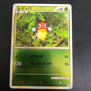 【同梱包可能】ポケモンカード レディバ L1 010/070 2009 ソウルシルバーコレクション