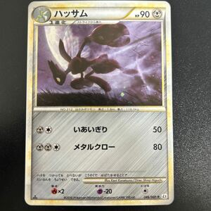 ポケモンカード ハッサム レジェンド 048/080 L2よみがえる伝説 