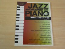 ピアノ 連弾 中上編 JAZZアレンジで弾く ピアノ連弾 送料185円_画像1