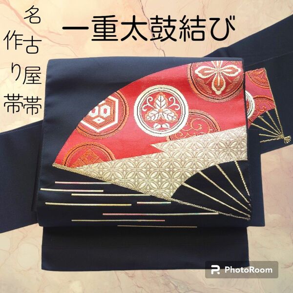 【最終値下げ】ob30 フック付き 二部式作り帯 一重太鼓結び 名古屋帯 オリジナル説明書 金糸 ワンタッチ帯