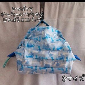 Sサイズ エコバッグ 簡単に畳める じゃばら状 ハンドメイド コンパクト 猫柄 猫 ネコ