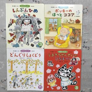 絵本　4冊　おはなしワンダー　