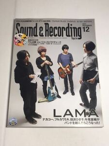 ※★「Sound&Recording サウンド&レコーディング 2011年12月号 LAMA ミックスダウン詰め将棋 でんぱ組.inc再構築！ CD付き」♪G5 