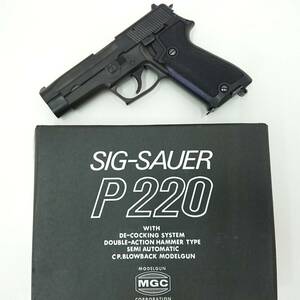 MGC SIG-SAUER P 220 モデルガン 未発火 SPGマーク 箱付き