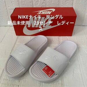 NIKEナイキ　ウィメンズ　シャワーサンダル　23センチ　新品未使用