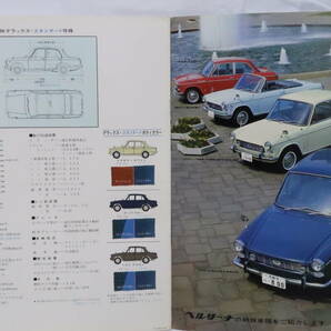 カタログ DAIHATSU 1966年ダイハツベルリーナ 1000 4ドア DX/Std A4判/20頁 P-3優勝記事も イレレの画像8