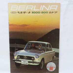 カタログ DAIHATSU 1966年ダイハツベルリーナ 1000/800 2ドア専用A4判/20頁 P-3優勝記事も イイレの画像1