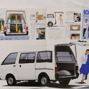 カタログ NISSAN VANETTE LIGHT VAN/TRUCK 日産 バネット ラルゴバン 約25X30cm 昭和61年 中綴じ24ページ イレレの画像4