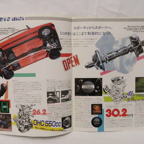 カタログ SUBARU REX COMBI 4WD/TURBO スバル レックス ターボ 約25x30cm 中綴じ12ページ ロレの画像3