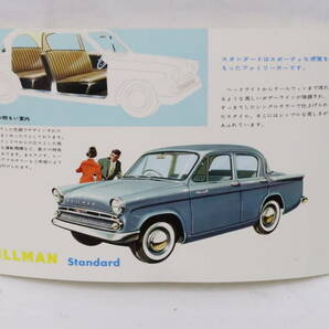 カタログ ISUZU HILLMAN MINX いすゞ ヒルマンミンクス 約13x20cm １枚物見開き6ページ ＊イコの画像4