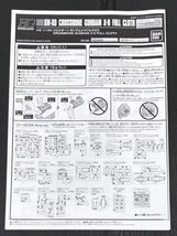 美品 HG 1/144 機動戦士クロスボーン・ガンダム クロスボーン・ガンダムX-0フルクロス 未組立品 プラモデル_画像4