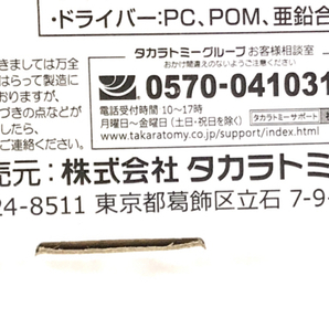 タカラトミー マスターディアボロス.Gn 天龍Ver. B-00 イベント限定 / マスターディアボロス.Gn B-155 計2点 箱付の画像4