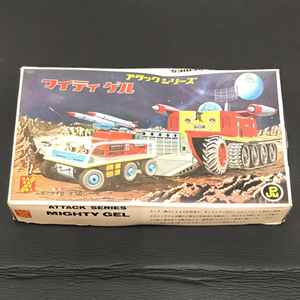 中村産業 アタックシリーズ マイティゲル 1967年初版 ATTACK SERIES MIGHTY GEL プラモデル 当時物 ホビー