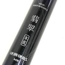 DAIWA 翡翠 本流 硬調硬 85 MX ダイワ 渓流竿 釣り竿 釣り道具 QR032-5_画像1