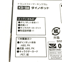 タカラトミー トランスフォーマーキングダム ダイノボット KD-08 ロボット ホビー おもちゃ 保存箱付 TARKARATOMY_画像6