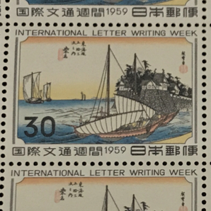 日本郵便 国際文通週間 安藤広重 1959ー1961 年 蒲原・箱根・桑名 30円シート3種セット 未使用品の画像5