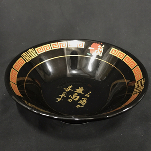 一蘭 ラーメン鉢 どんぶり 直径21cm 高さ約7.5cm 食器 テーブルウェア ブラック系 現状品