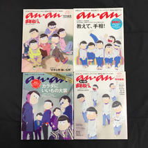 おそ松さん 6つ子のおきがえパラダイス イラストブック 他 公式イラストブック 雑誌 コミック 本 まとめ セット_画像6