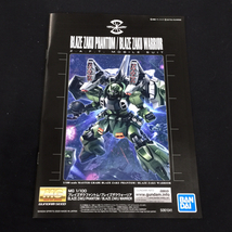 機動戦士ガンダムSEED MG 1/100 ブレイズザクファントム/ブレイズザクウォーリア プラモデル 未組立 保存箱付き_画像7