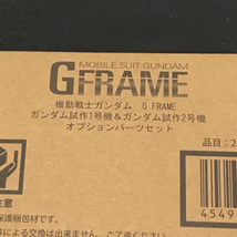 輸送箱未開封 機動戦士ガンダム GFRAME ガンダム試作1号機&2号機 オプションパーツセット 他 ガンダム GP02A 含 計2点_画像3