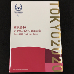 日本郵便 日本 記念切手 切手シート 東京2020オリンピック・パラリンピック競技大会 未使用品 外袋付き