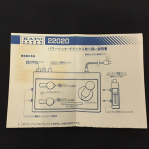 KATO 22-020 No.250 パワーパックデラックス 通電確認済み カトー Nゲージ 鉄道模型の画像6