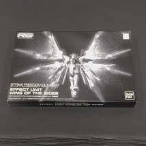 バンダイ 機動戦士ガンダムSEED DESTINY 1/144 RG ストライクフリーダムガンダム用 拡張エフェクトユニット 天空の翼_画像1