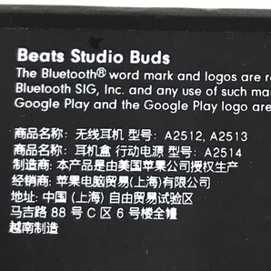 美品 beats ビーツ Beats Studio Buds MJ4X3PA/A ワイヤレス ノイズキャンセリング イヤホン ブラックの画像6