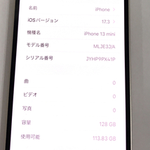 1円 docomo Apple iPhone13 mini 128GB A2626 MLJE3J/A スターライト スマホ 本体 SIMロック解除済_画像7