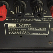 SANSUI AU-D907 プリメインアンプ サンスイ サンスイ オーディオ機器_画像6