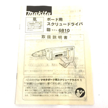 makita 6810 ボード用 スクリュードライバ 100V 動作確認済み マキタ_画像4