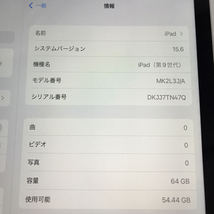 1円 Apple iPad 第9世代 Wi-Fi+Cellular 32GB MW6C2J/A A2198 シルバー タブレット 本体_画像7