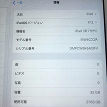 1円 AU Apple iPad 第7世代 Wi-Fi+Cellular 32GB MW6C2J/A A2198 シルバー タブレット 本体 利用制限〇_画像7