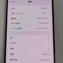 1円 AU Apple iPhone15 Pro 256GB A3101 MTUF3J/A ナチュラルチタニウム スマホ 本体 利用制限〇 SIMロック解除済_画像6