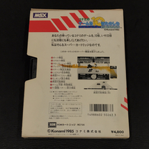 1円 ゲームソフト MSX用 ROMカートリッジ コナミのゲームを10倍たのしむカートリッジ 保存ケース付き 現状品_画像4