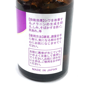 ニッセン NIS 薬用HPCエッセンス 46mL ヒアルプラコラ 保存箱付き 未開封品含む 4点セットの画像4